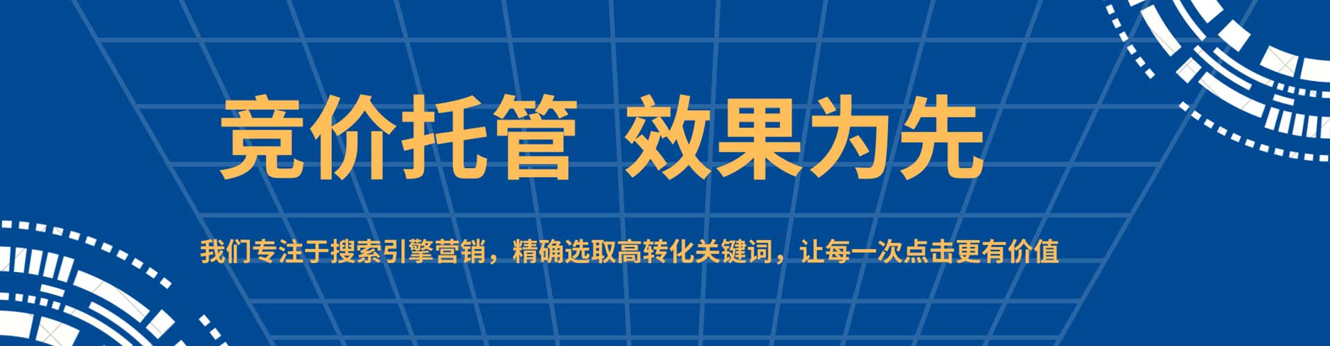 巴马竞价代运营